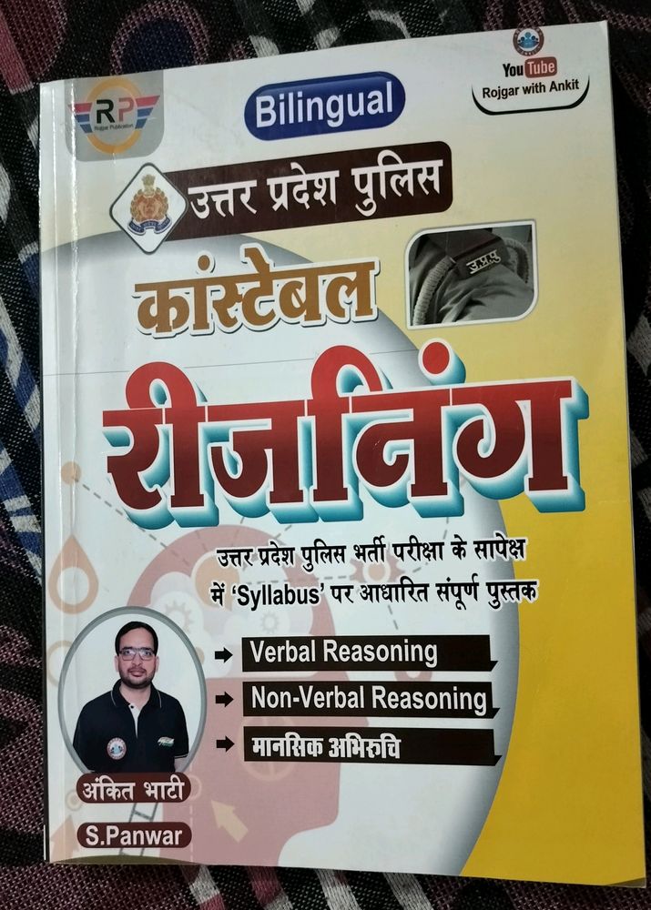 Ankit Bhati Reasoning Book Chapter Wise