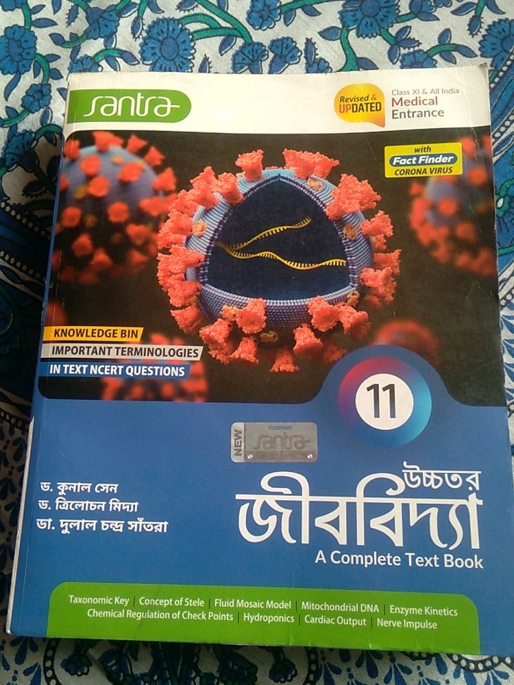 A Complete Text Book Of L.science ,class 11.