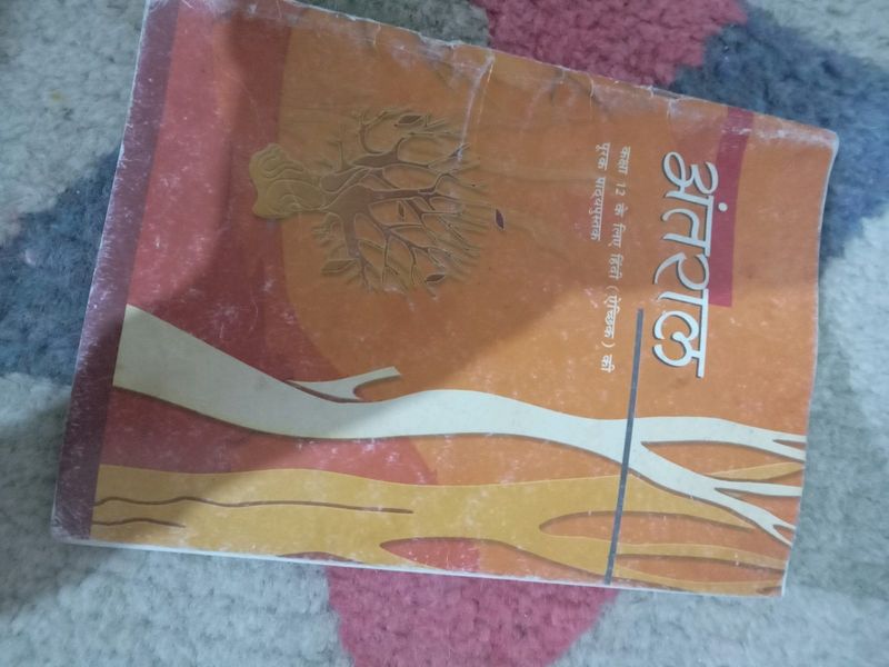 Class 12th Hindi Book