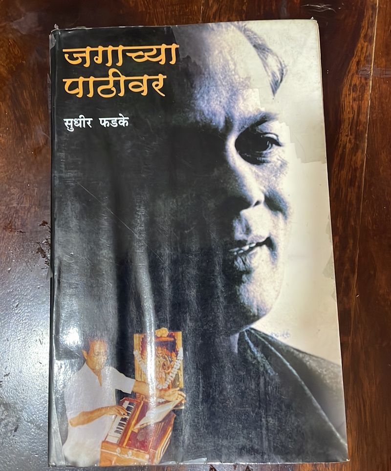 Excellent Book By Sudhir Phakde