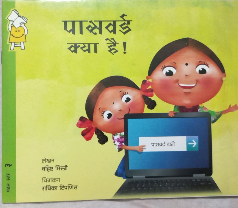 Brand New Story Book Hindi For Kids Password