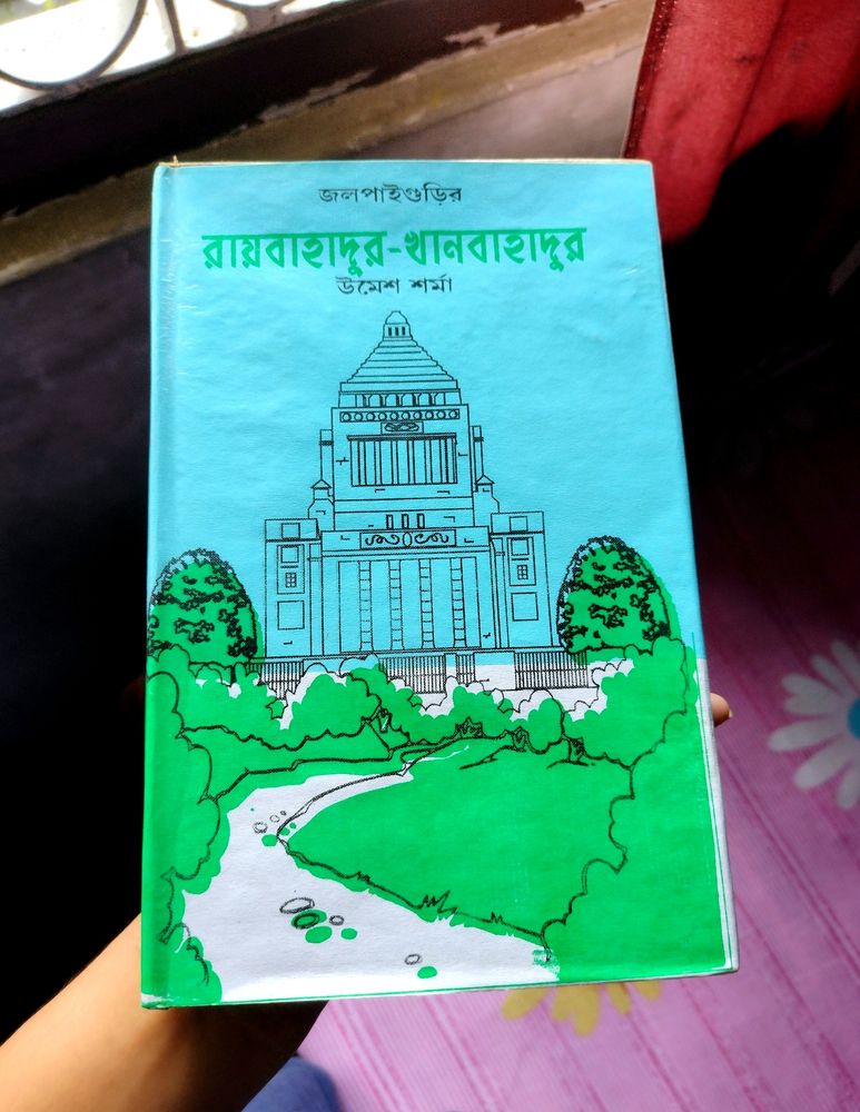 রায়বাহাদুর খানবাহাদুর