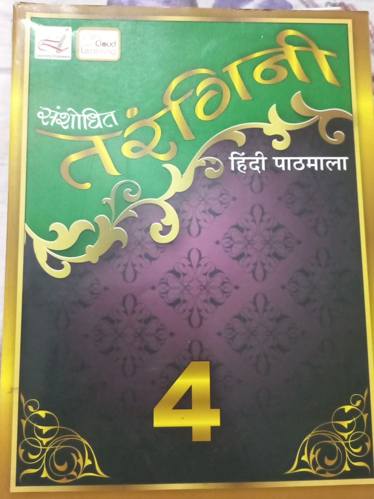 Brand New Story Book Hindi Class 4