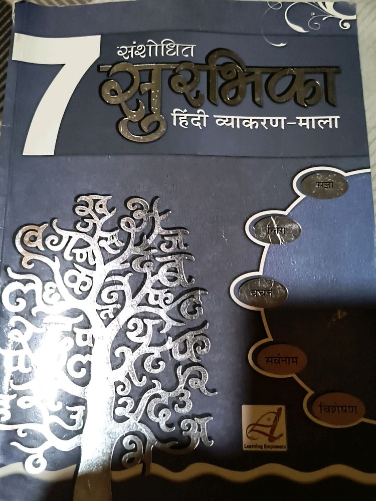 Class 7 Hindi Language Surbhika Book