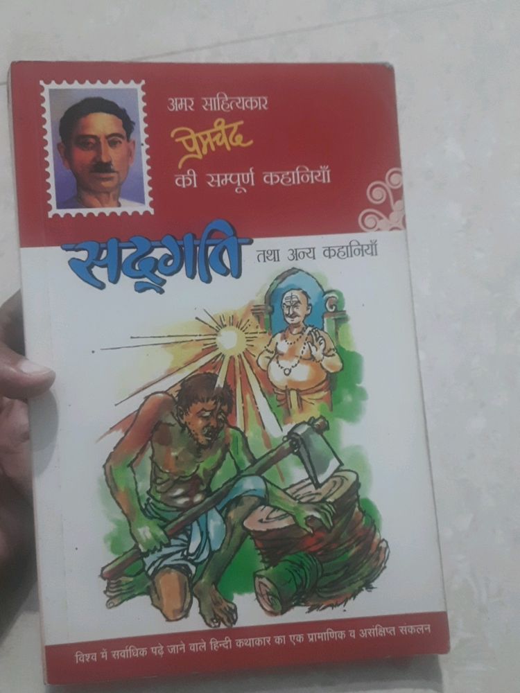 Premchand