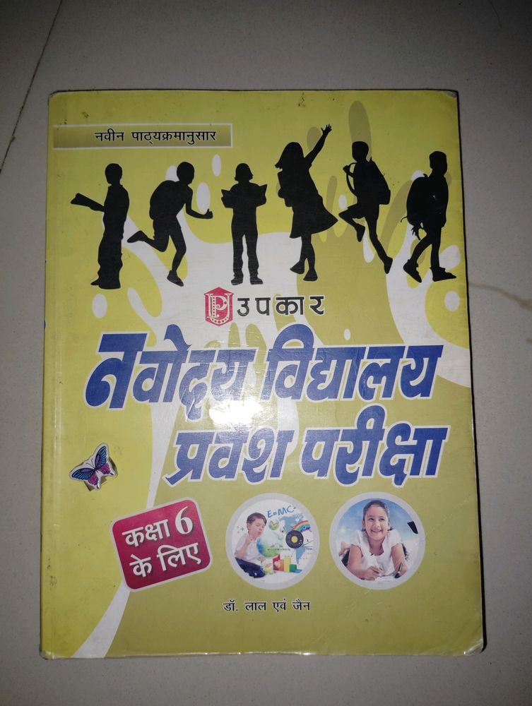 Upkar Jawahar Navodaya Vidyalaya Entrance Book