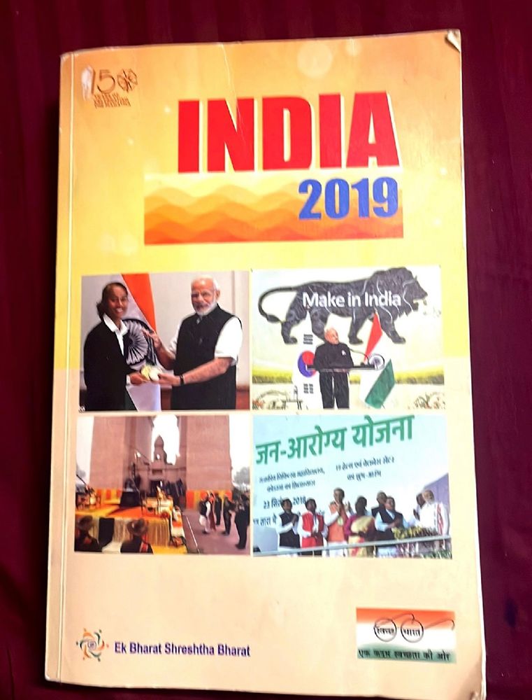 India 2019: Book For Upsc