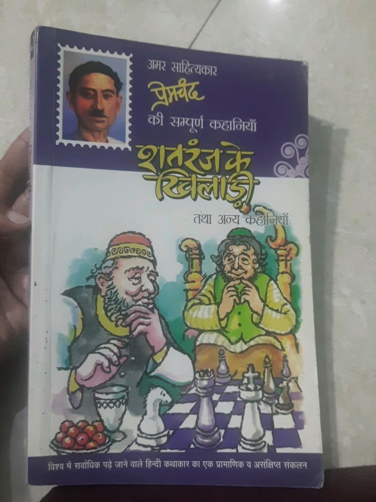 Premchand