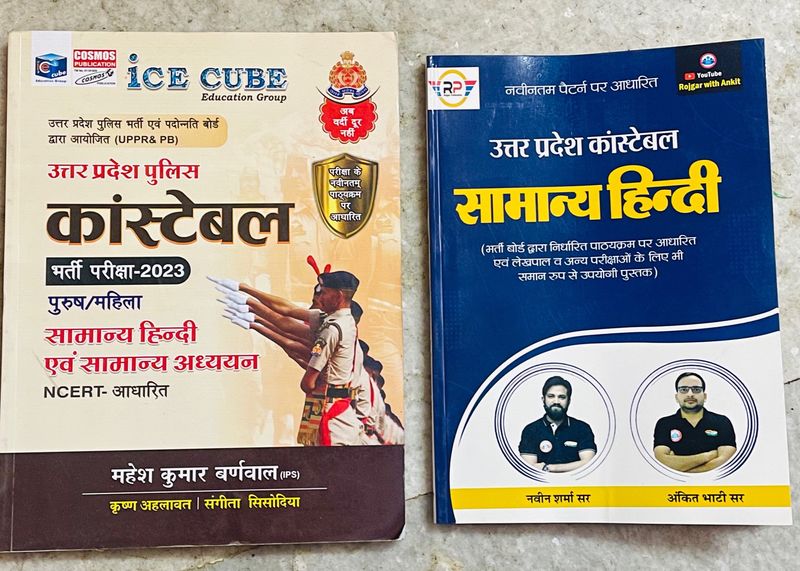 Up Police Constable Books 2024 ( सामान्य हिन्दी )