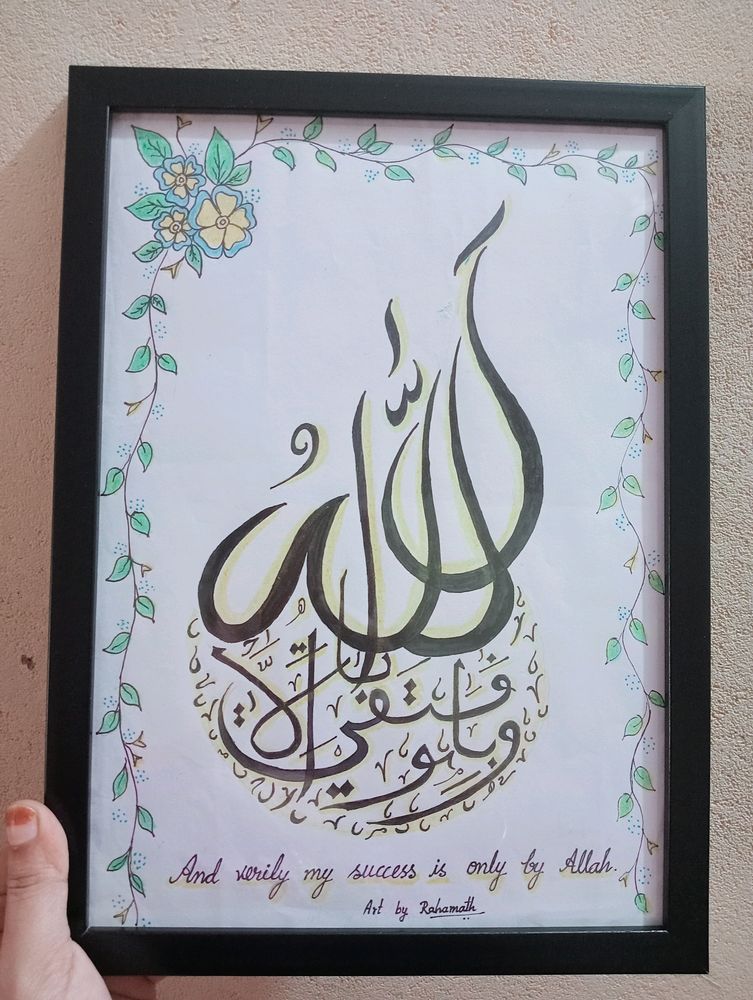 Calligraphy Frame