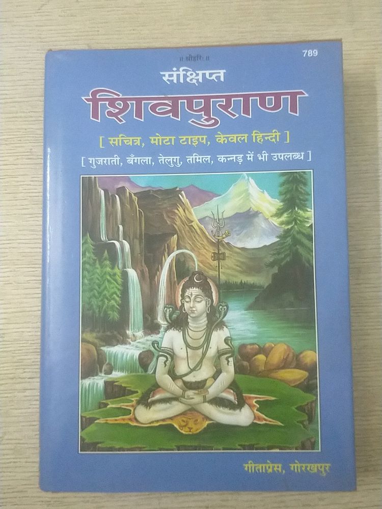 Shiv Puran Book