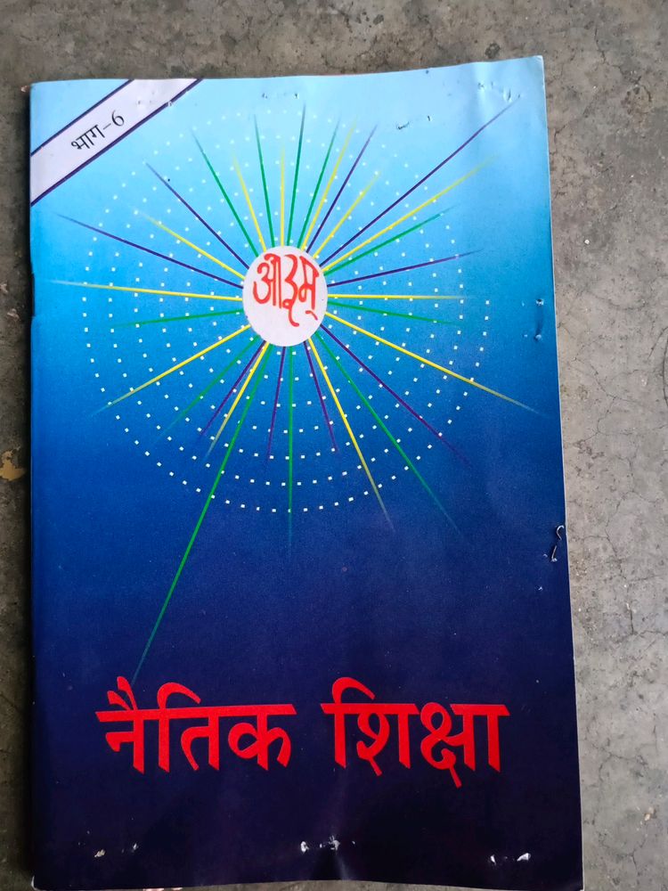 DAV PUBLICATIONS Class 6 Dharma Shiksha Book