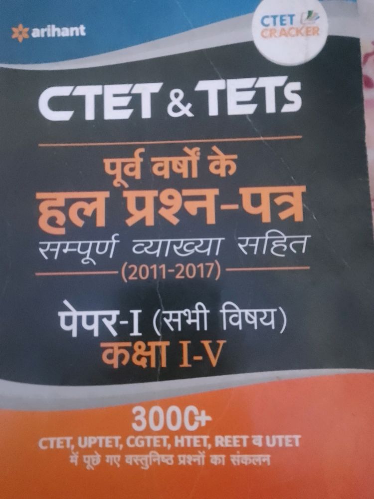 CTET And TET Solved Papers