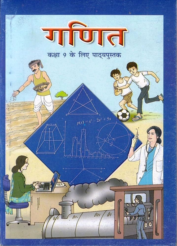 Class 9th Maths Book.