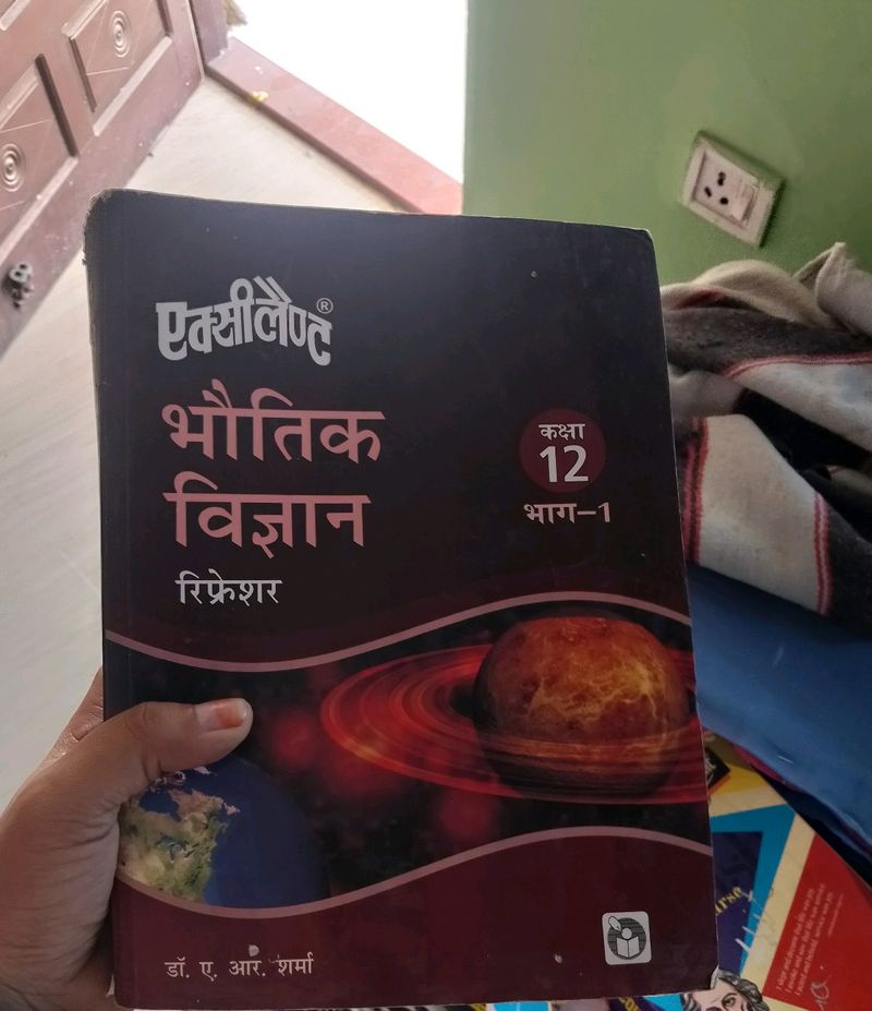 12 Physics Book