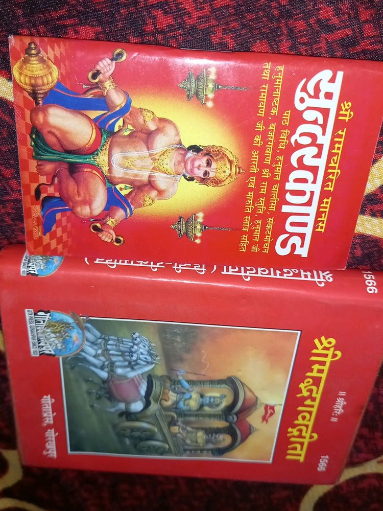 Bhagwat And Sundarkand Book