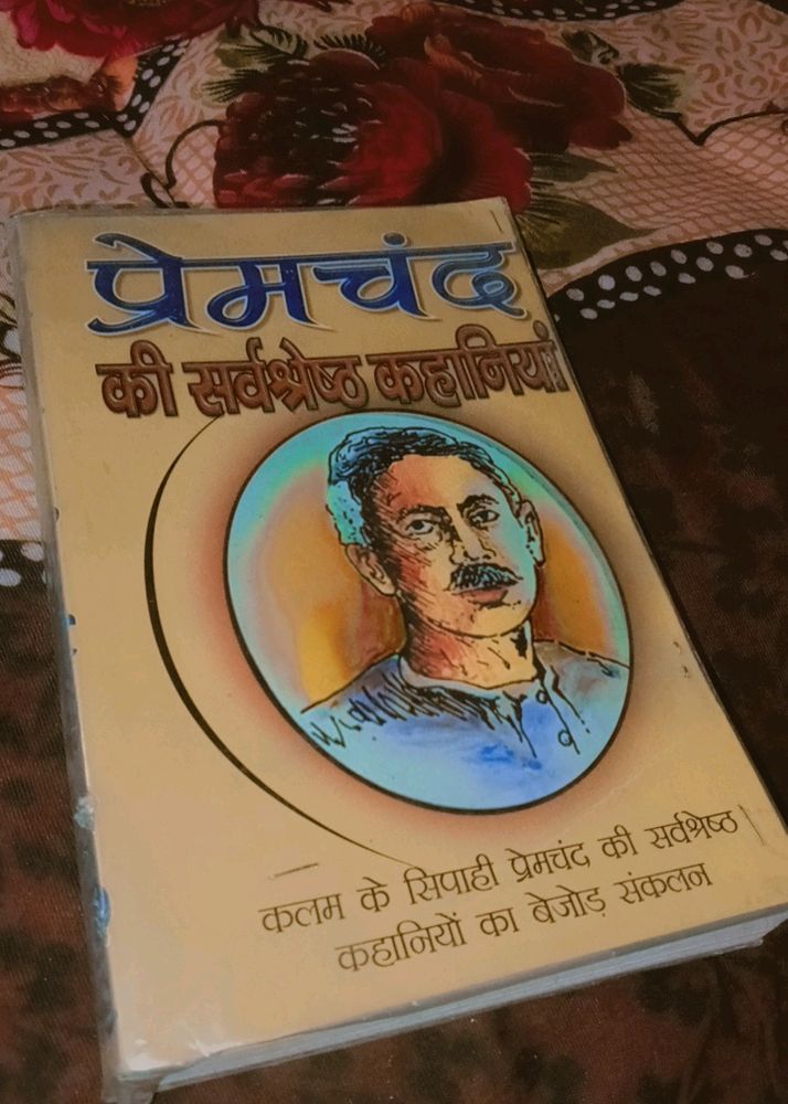 Premchand Story Book In Hindi