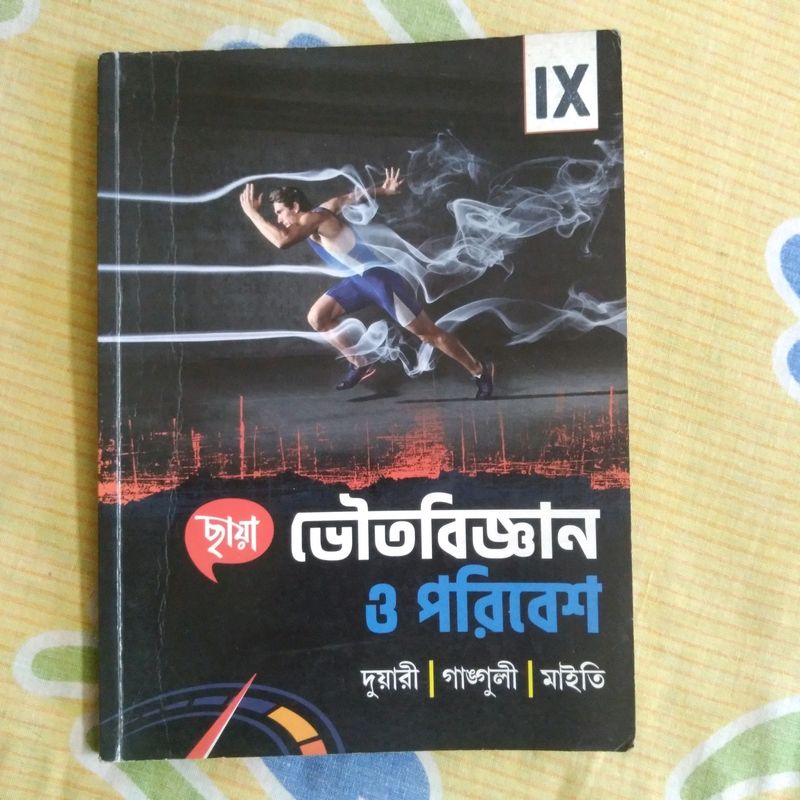 📚 Books Combo For Class 9 Bengali Medium.