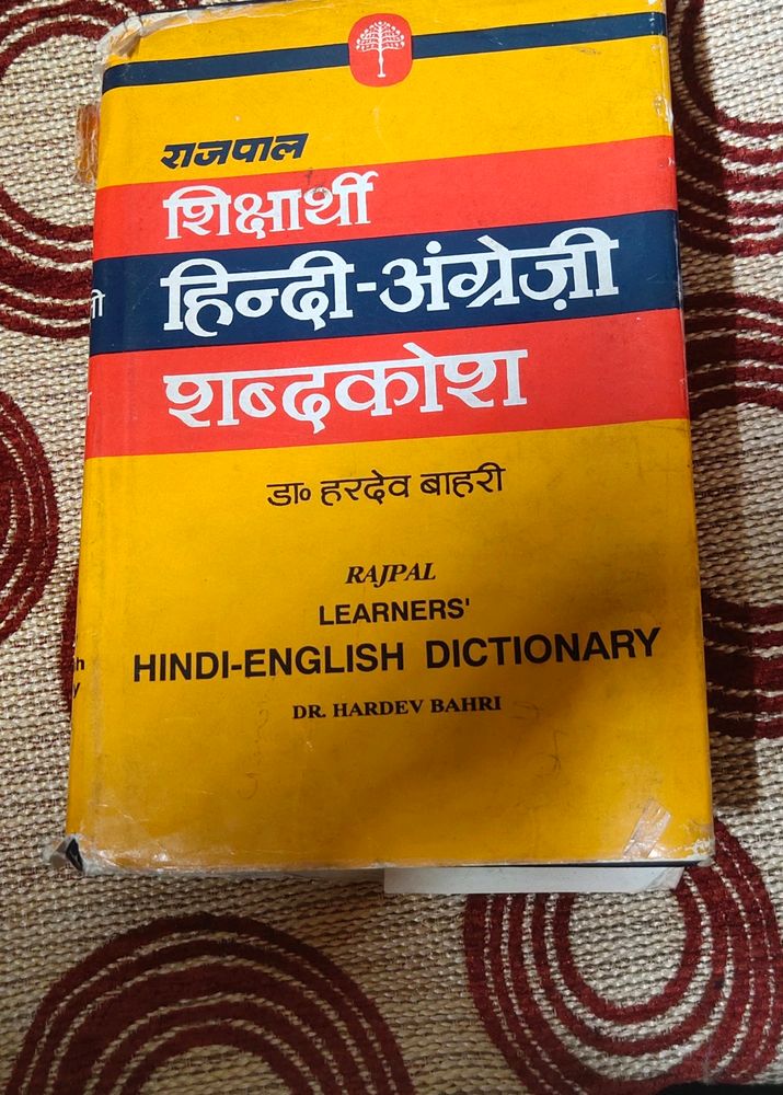 Hindi-English DICTIONARY