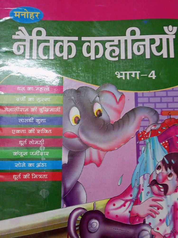 4 Hindi Story Books For Kids