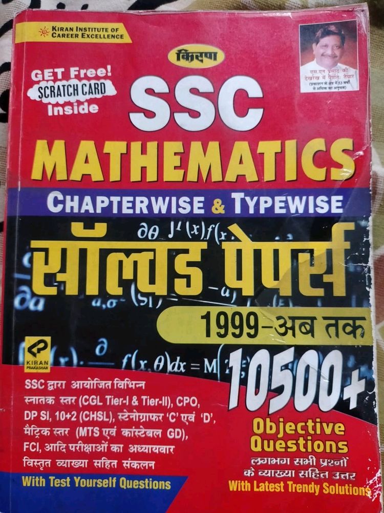 Kiran Publication SSC Mathematics