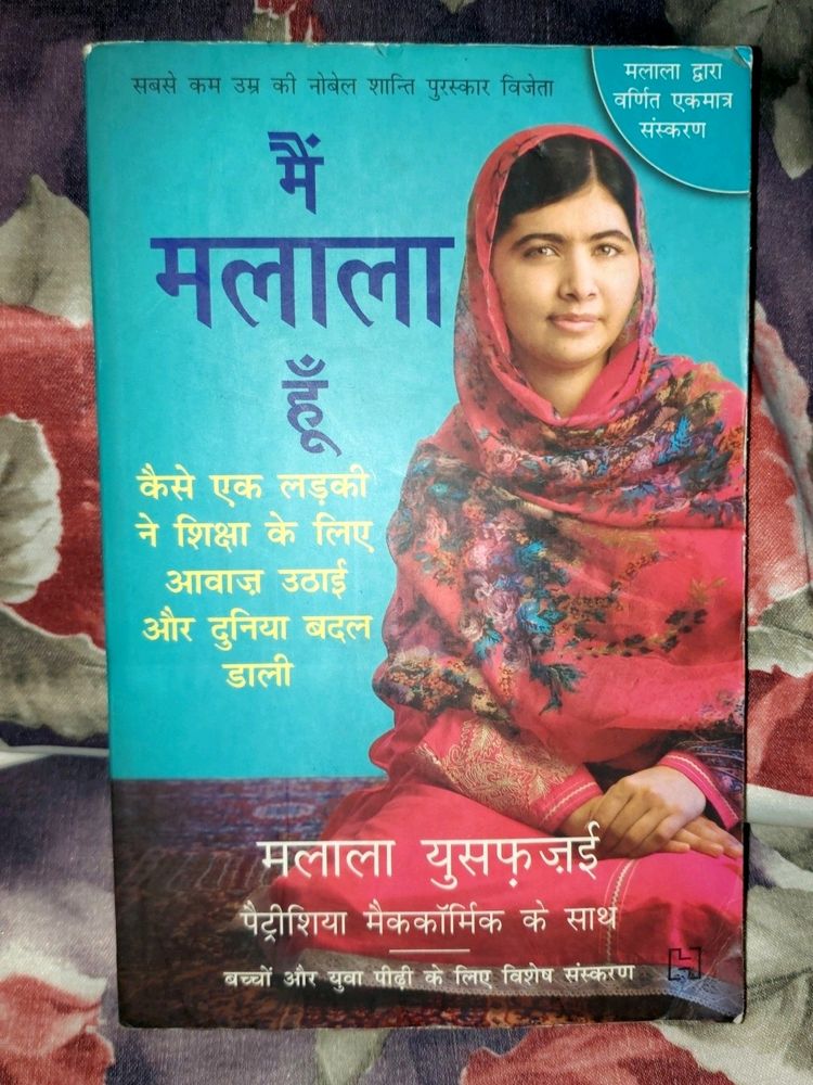 I Am Malala (Exclusive Hindi Edition)