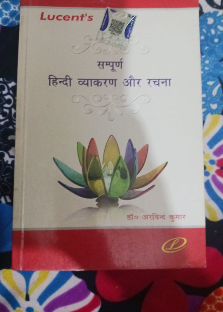 Hindi Grammar Book By Lucent