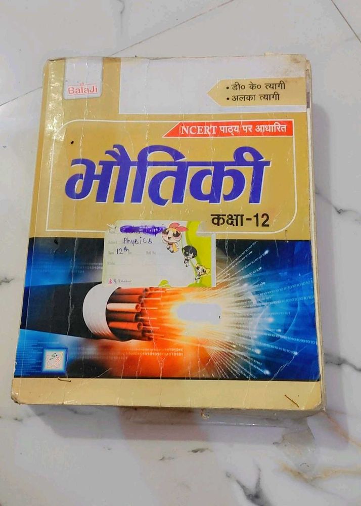 This Is A NCERT  ( Balaji ) Physics  Book