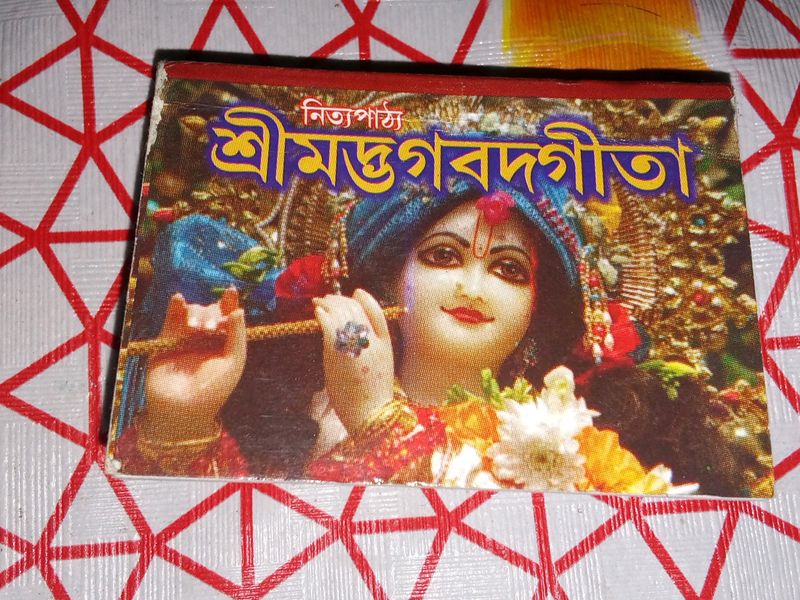 Aradhya Shrimadk Bhagwat Geeta pocket  mini book