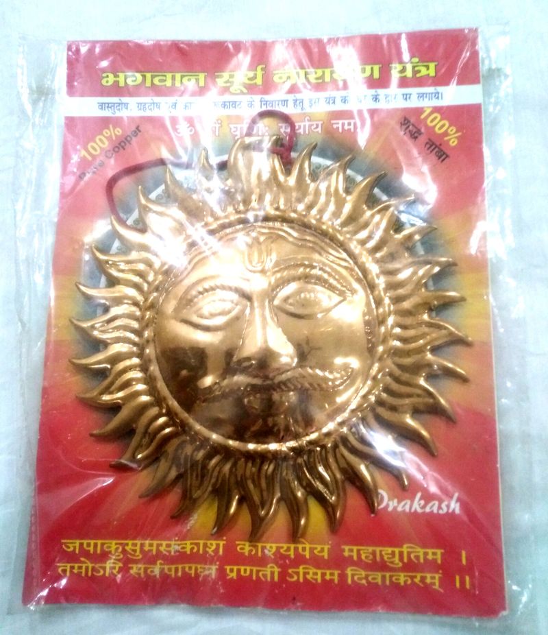 Surya Yantra for Vastu Dosh