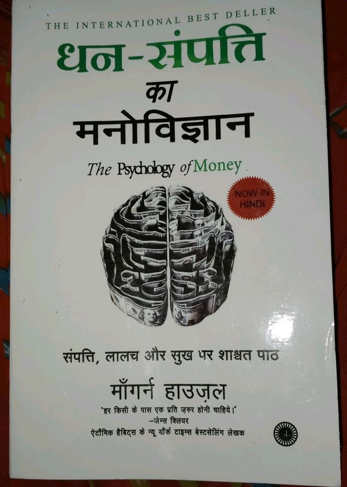 The Psychology Of Money 🤑 In Hindi