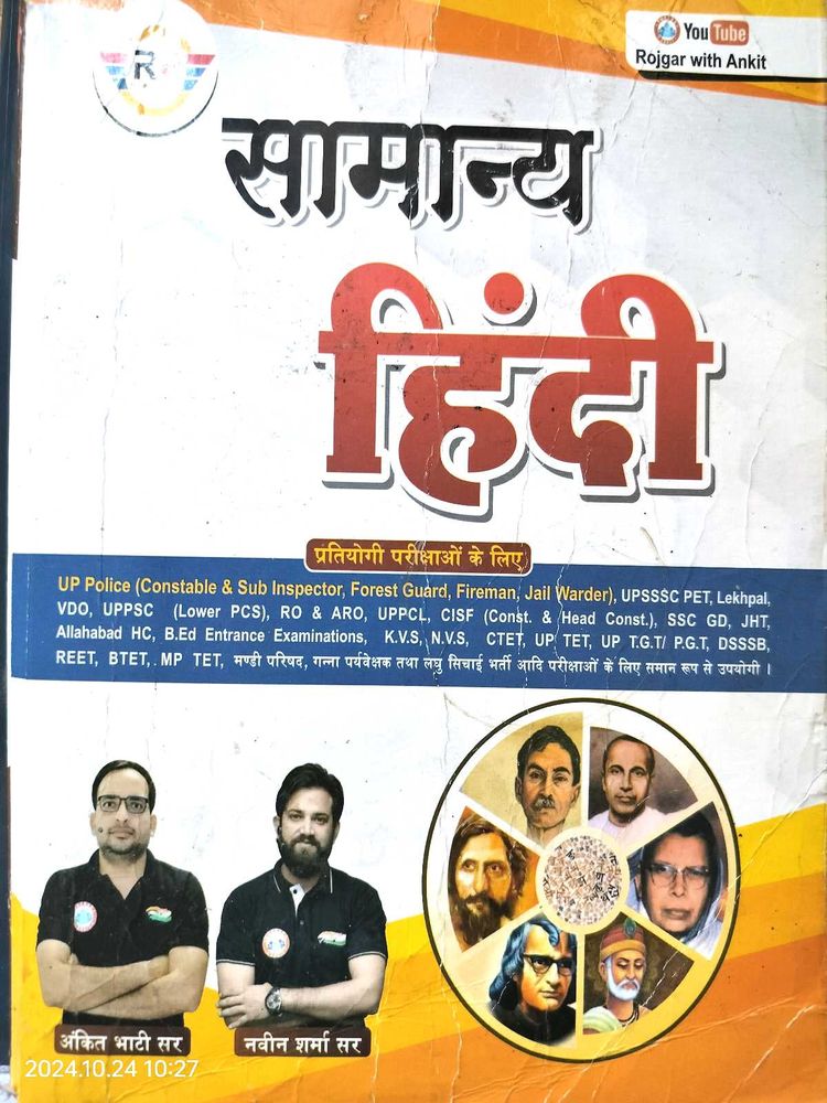 Rwa Hindi Book