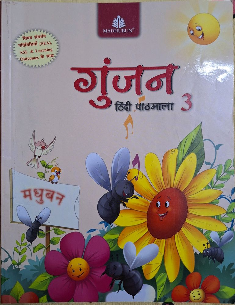 Gunjan Hindi Pathmala 3