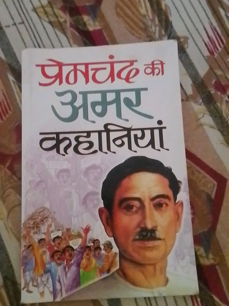 Premchand Ki Amar Kahaniya