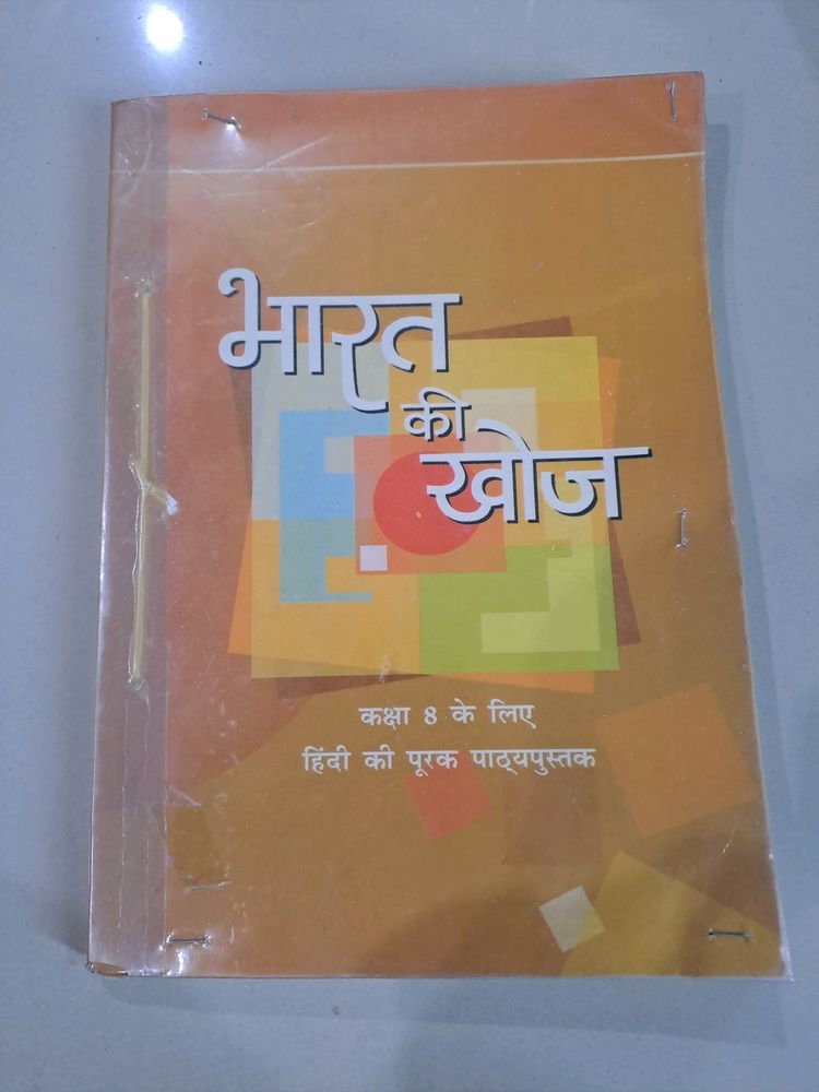 Hindi Story Book Ncert Class 8