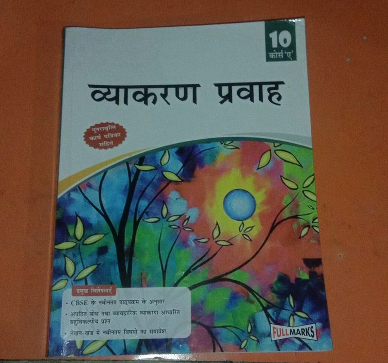 Class 10th Book