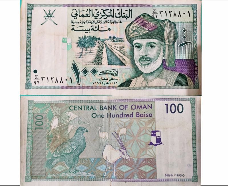 OMAN CURRENCY 100 BAISA SINCE 1995