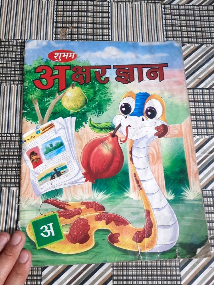 HINDI Akshar Gyan Practuce Book