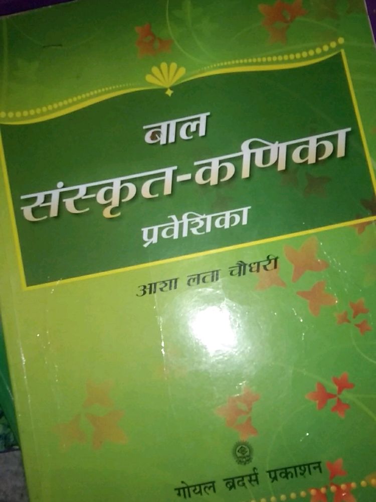 Sanskrit Kanika(negotiable in Price)