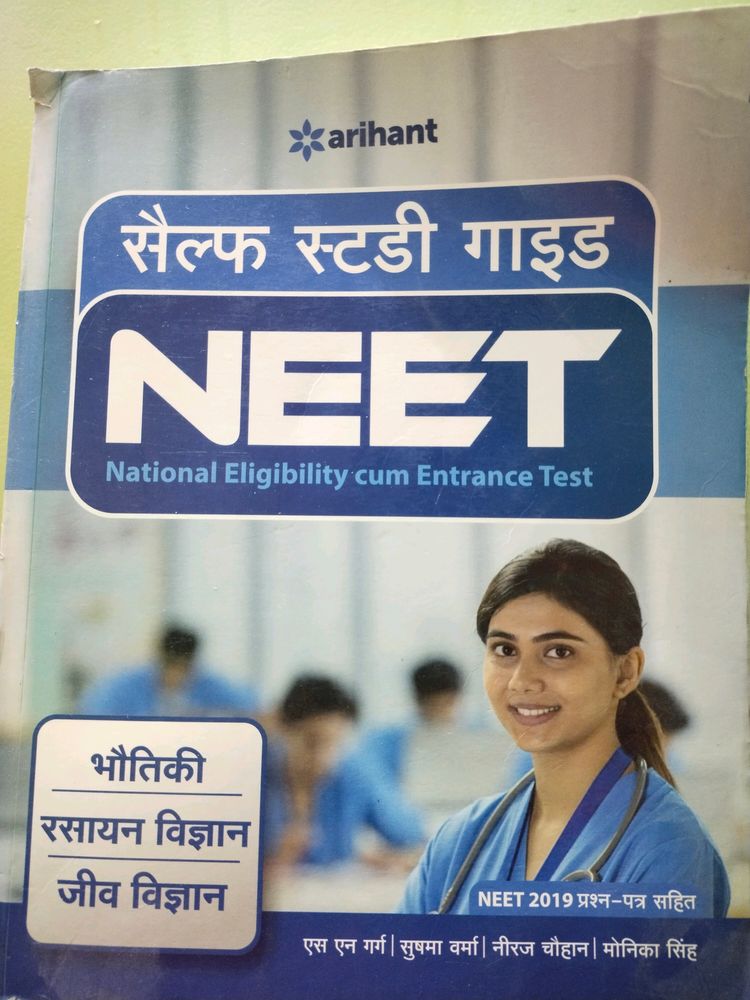 Neet Book Hindi Medium