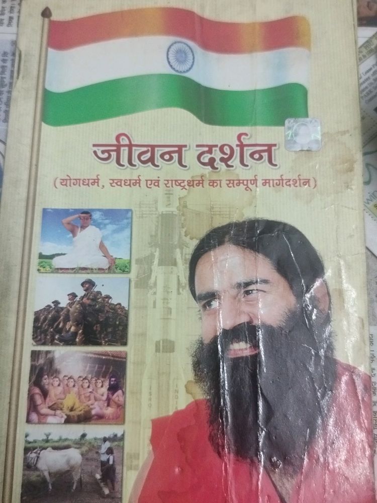 Jeevan Darshna By Ramdev