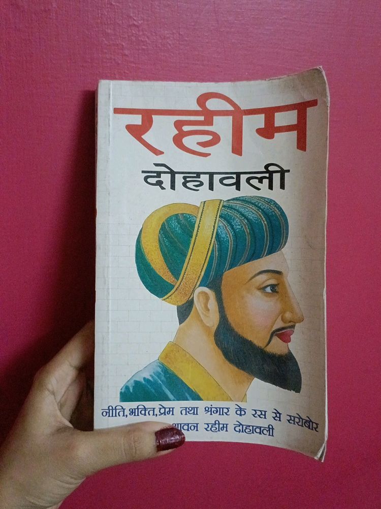 Hindi Book Rahim Dohavali