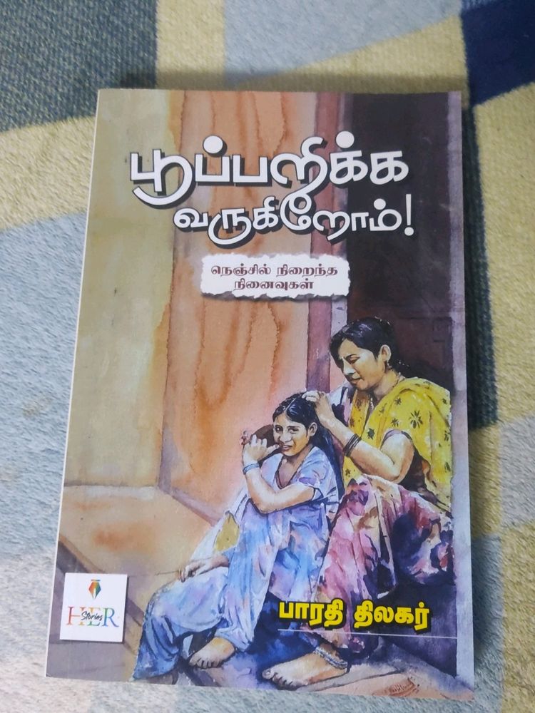 Pooparikya Varugirom Tamil Book