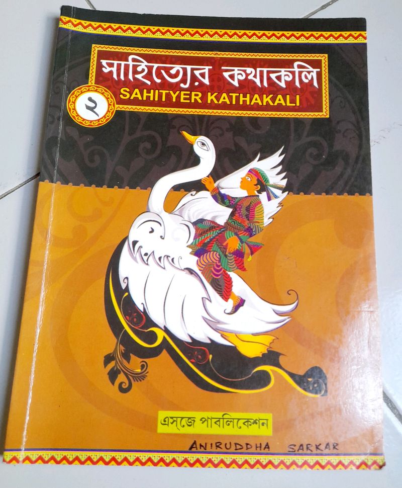 Bengali Text Book