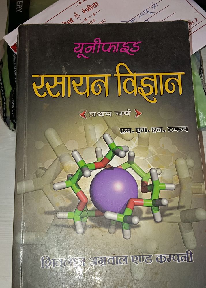 Chemistry 1st BSC  Book