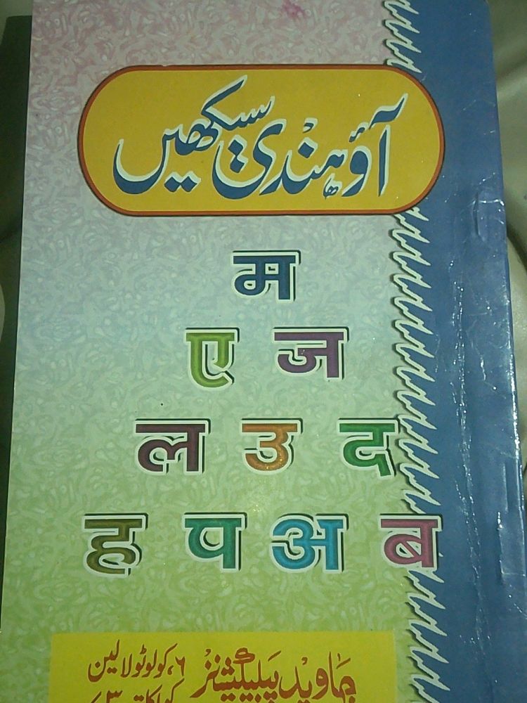 Mix Book Hindi And Urdu