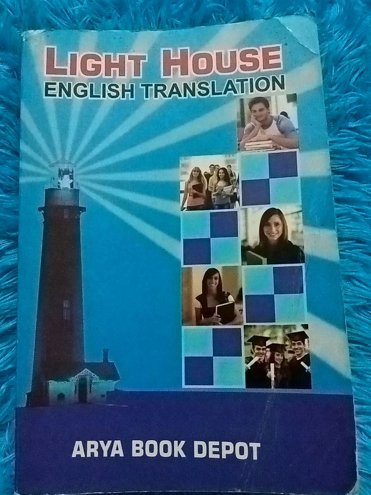 Light House English Translation