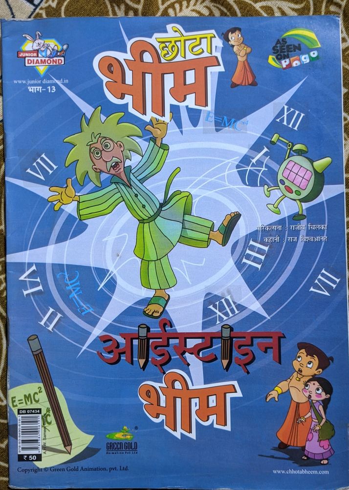 Chhota Bheem Comic Unused Condition