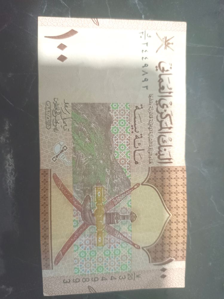 100 Omani Currency Fine Banknote 💸