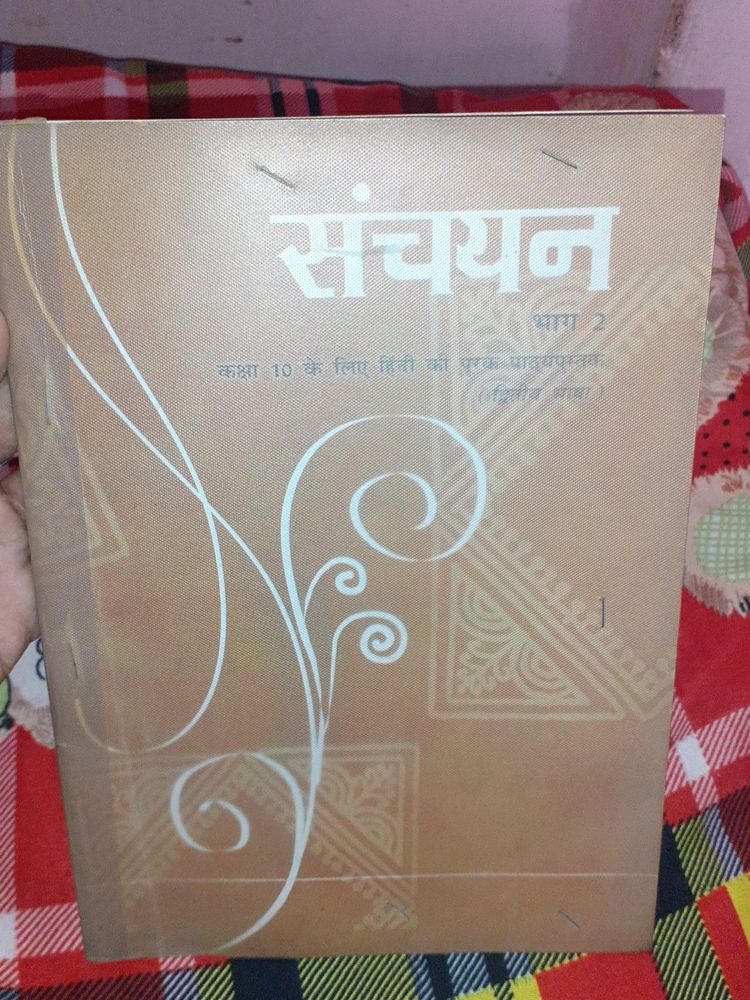 Hindi Book For Class 10th